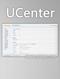 UCenter接口开发手册