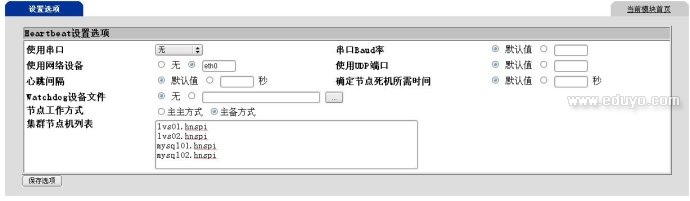 MYSQL双机热备+LVS负载均衡集群实现 MYSQL双机热备+LVS负载均衡集群实现