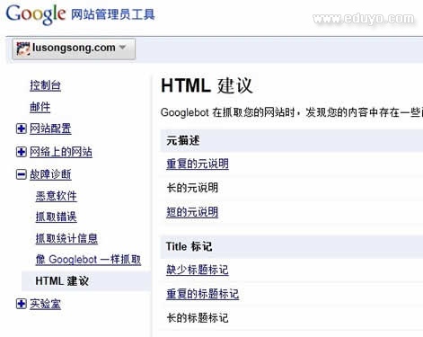 六款站长必备的Google官方工具