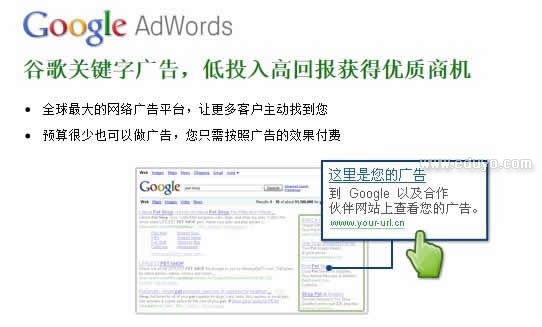 六款站长必备的Google官方工具—AdWords竞价排名工具