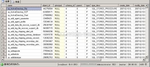 在SQL Server 2005中如何列出所有存储过程