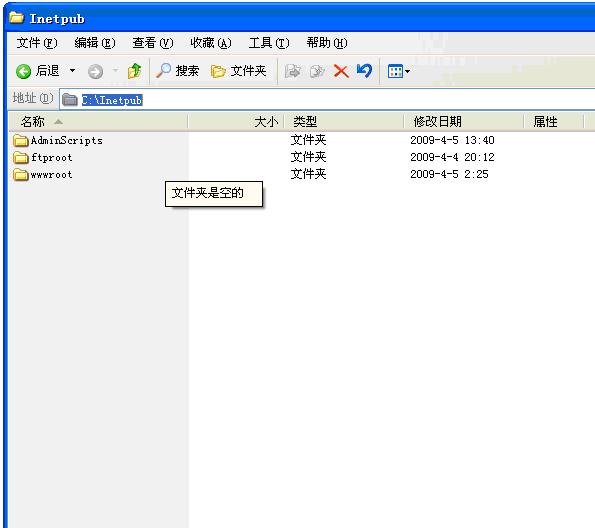 FTP架设完全图文详解