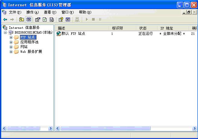 FTP架设完全图文详解