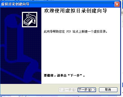 FTP架设完全图文详解