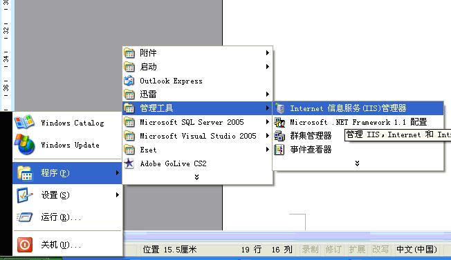 FTP架设完全图文详解
