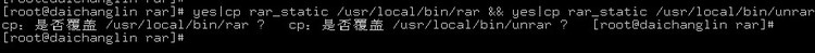 Linux下安装使用rar文件 - 一线天色 天宇星辰 - 一线天色 天宇星辰