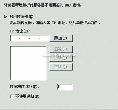 免费升级DNS服务器提高电脑效率