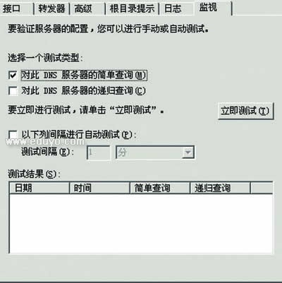 免费升级DNS服务器提高电脑效率