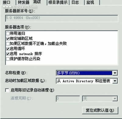 免费升级DNS服务器提高电脑效率