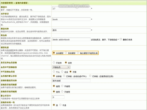 自定义模型使用教程