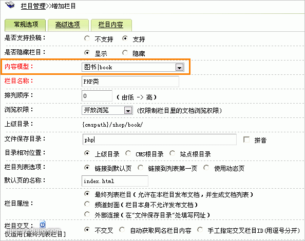 自定义模型使用教程