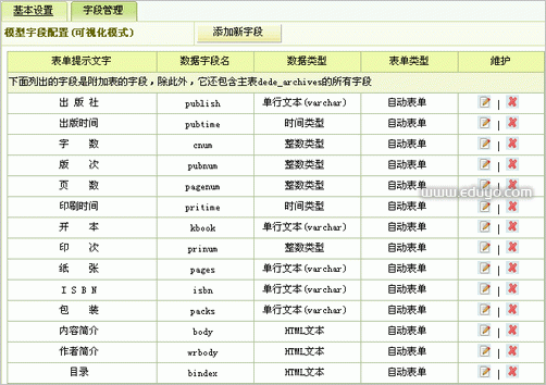 自定义模型使用教程
