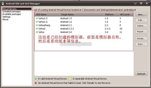 电脑上安装安卓系统模拟器的方法