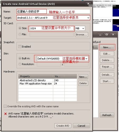电脑上安装安卓系统模拟器的方法