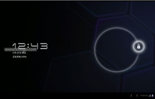 电脑上安装安卓系统模拟器的方法