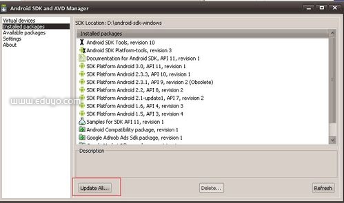 电脑上安装安卓系统模拟器的方法