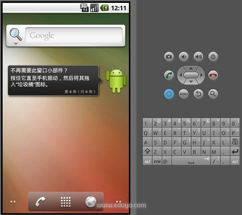 电脑上安装安卓系统模拟器的方法