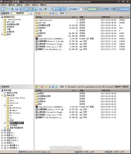 电脑上安装安卓系统模拟器的方法
