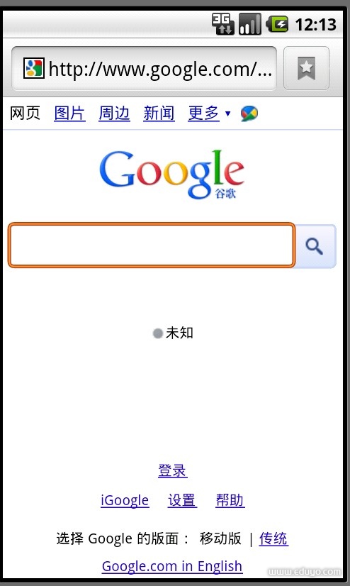 电脑上安装安卓系统模拟器的方法