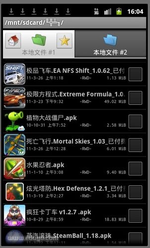 电脑上安装安卓系统模拟器的方法