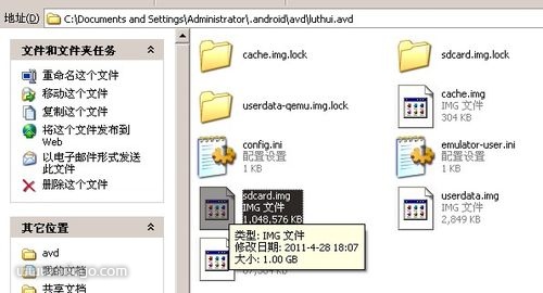 电脑上安装安卓系统模拟器的方法