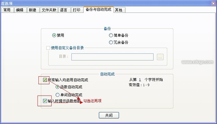 notepad++设置提示 notepad++设置提示