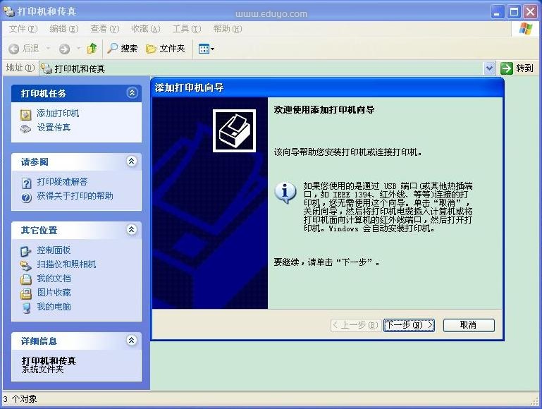 如何添加HP网络打印机(带固定IP) - RICHIE - RICHIES BLOG