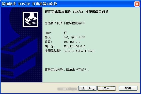 如何添加HP网络打印机(带固定IP) - RICHIE - RICHIES BLOG