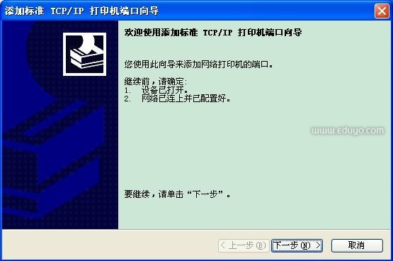 如何添加HP网络打印机(带固定IP) - RICHIE - RICHIES BLOG