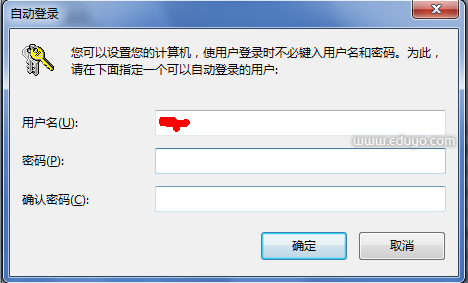 设置Win7开机不输入密码直接登录的方法图片4